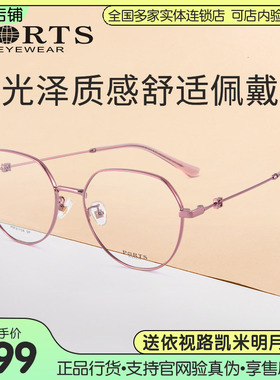 PORTS显瘦细框眼镜框 大框素颜近视眼镜架女休闲镜框POF21104