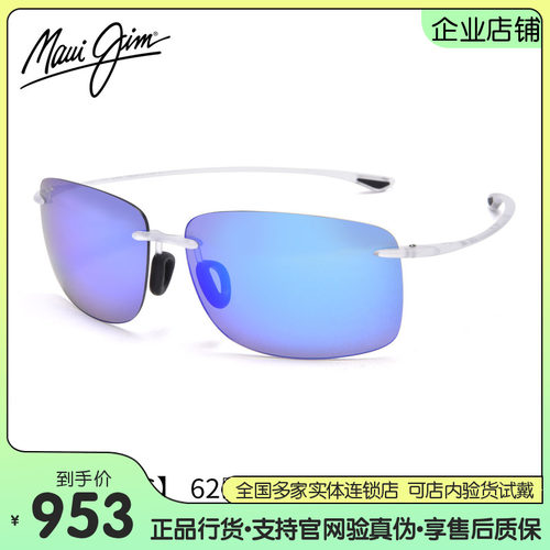 MAUIJIM茂宜睛周润发同款户外骑行墨镜MJ443偏光太阳镜MJ0443S