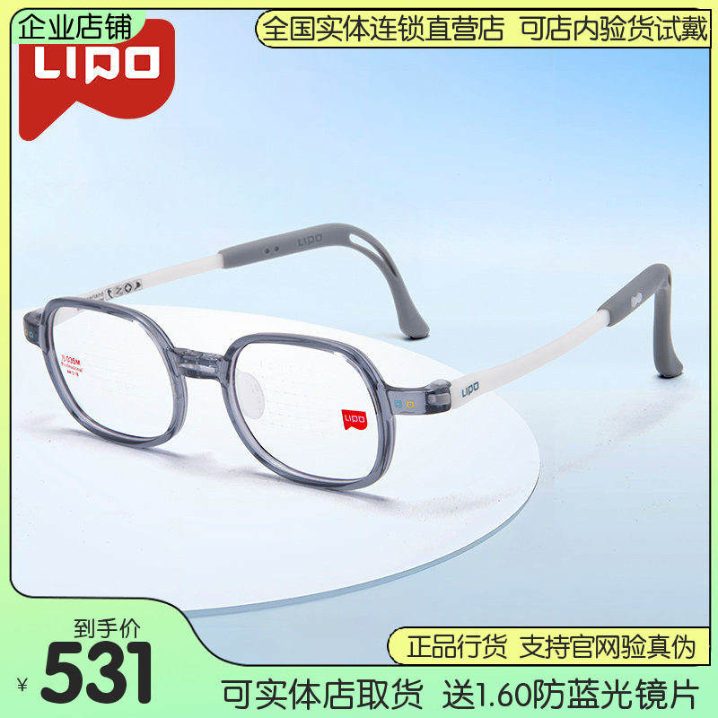 LIPO李白青少年儿童近视防控眼镜框方圆正道6-9岁眼镜架方035M