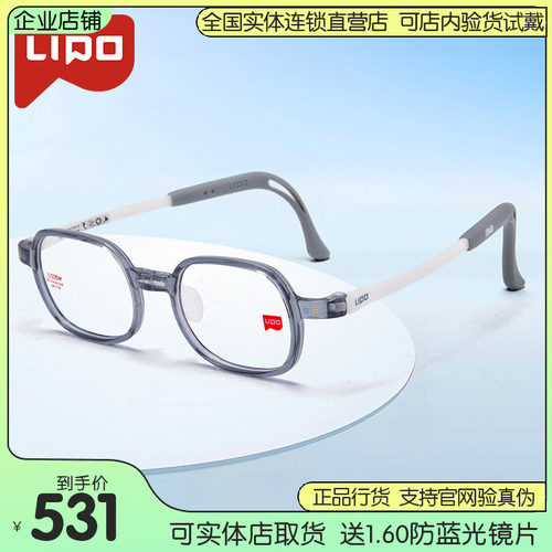 LIPO李白青少年儿童近视防控眼镜框方圆正道6-9岁眼镜架方035M