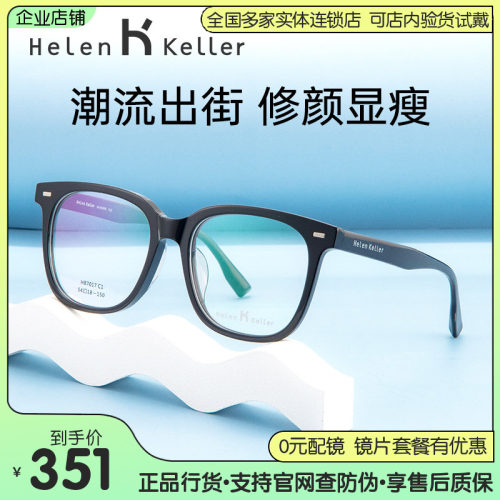 明星同款海伦凯勒眼镜