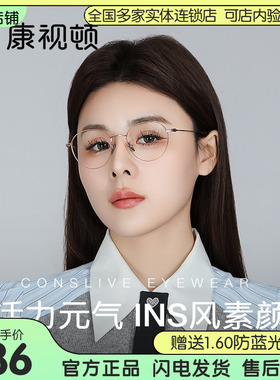 康视顿新品活力元气框INS风素颜框近视镜架可配度数防蓝光26023