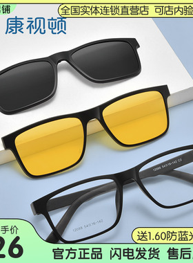 康视顿新款TR方框眼镜框两用便捷磁吸偏光近视墨镜镜片KM12088