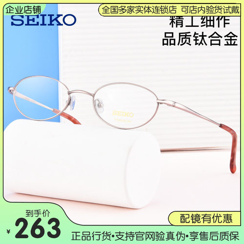 超轻钛合金近视高度数小框眼镜架