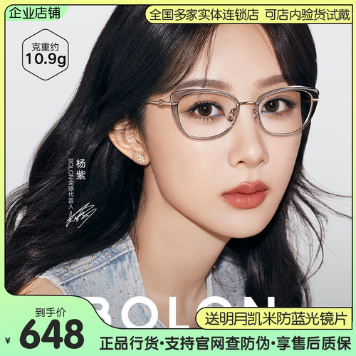 【杨紫同款】暴龙近视眼镜框25新品猫眼小框素颜镜架配度数BA6071