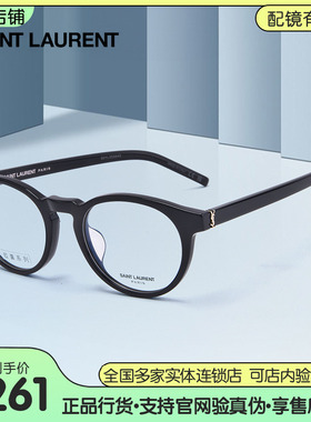 新品YSL圣罗兰板材近视眼镜框 复古圆框高鼻托眼镜架 SL M122F