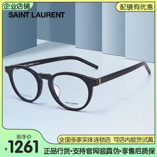 复古圆框高鼻托眼镜架 M122F YSL圣罗兰板材近视眼镜框 新品