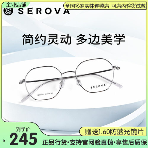 施洛华多边形钛架可配度数眼镜框