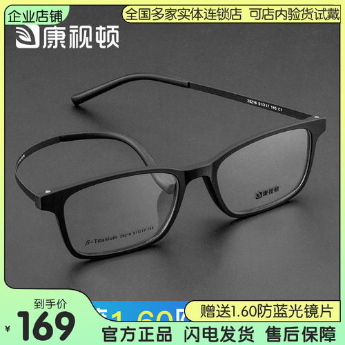 超轻橡皮钛眼镜框男学生眼镜架