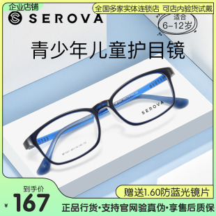 施洛华儿童近视眼镜框轻盈TR90镜架小学生专业配镜网课之选SF1041