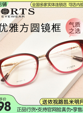 PORTS眼镜架优雅眼镜气质大框近视眼镜女可配度数POF14809