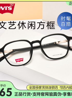 李维斯22年新款眼镜男透明方框显瘦镜架可配近视镜片女LV7073/F