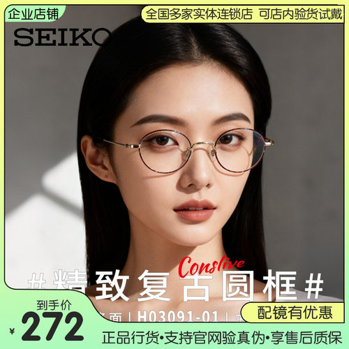 精工金属圆框时尚复古韩版眼镜架