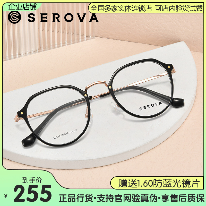 男女同款近视眼镜架施洛华TR男女