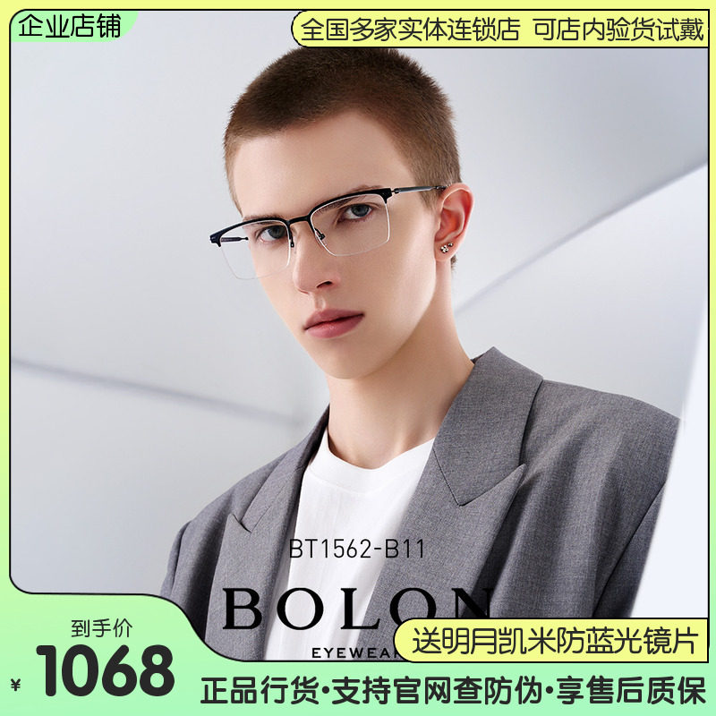 暴龙男款半框钛材近视眼镜架