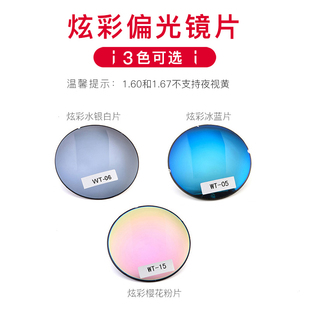 1.67炫彩墨镜太阳镜片1副 康视顿偏光近视眼镜片 1.50 1.56 1.60