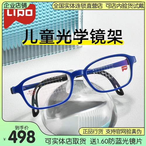 近视眼镜架LIPO/李白全框