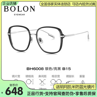 BOLON暴龙近视眼镜框2023年新款 镂空钛材透明色光学镜男女BH6008