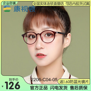 康视顿镜框TR90超轻近视眼镜架小脸框可配高度数男女板材镜架2206