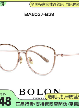 BOLON暴龙眼镜框新品光学钛架近视可配度数防蓝光男女BA6027