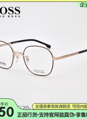 新款BOSS眼镜架男女潮复古时尚纯钛近视眼镜框圆框 1109F