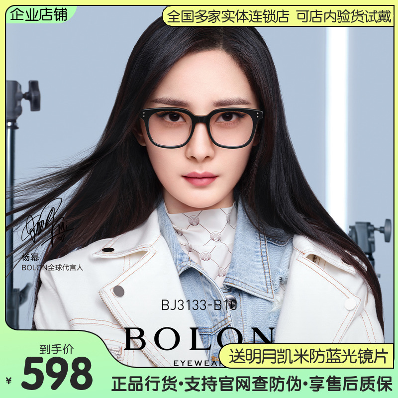 BOLON暴龙近视眼镜框2022新品王俊凯同款男板材透明眼镜架BJ3107