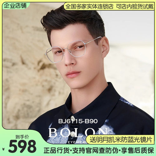 暴龙男女全框超轻合金近视眼镜架