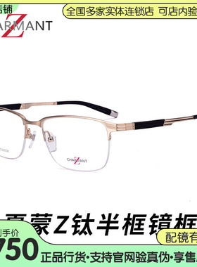 夏蒙眼镜框Z钛 商务男士半框眼镜框大脸 近视眼镜架大框ZT19876