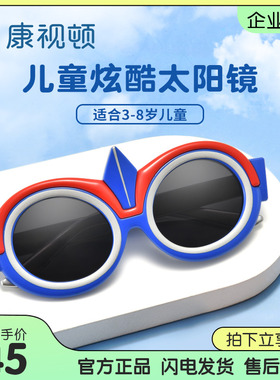 康视顿新款儿童太阳镜防紫外线男童卡通奥特曼偏光墨镜BT22086