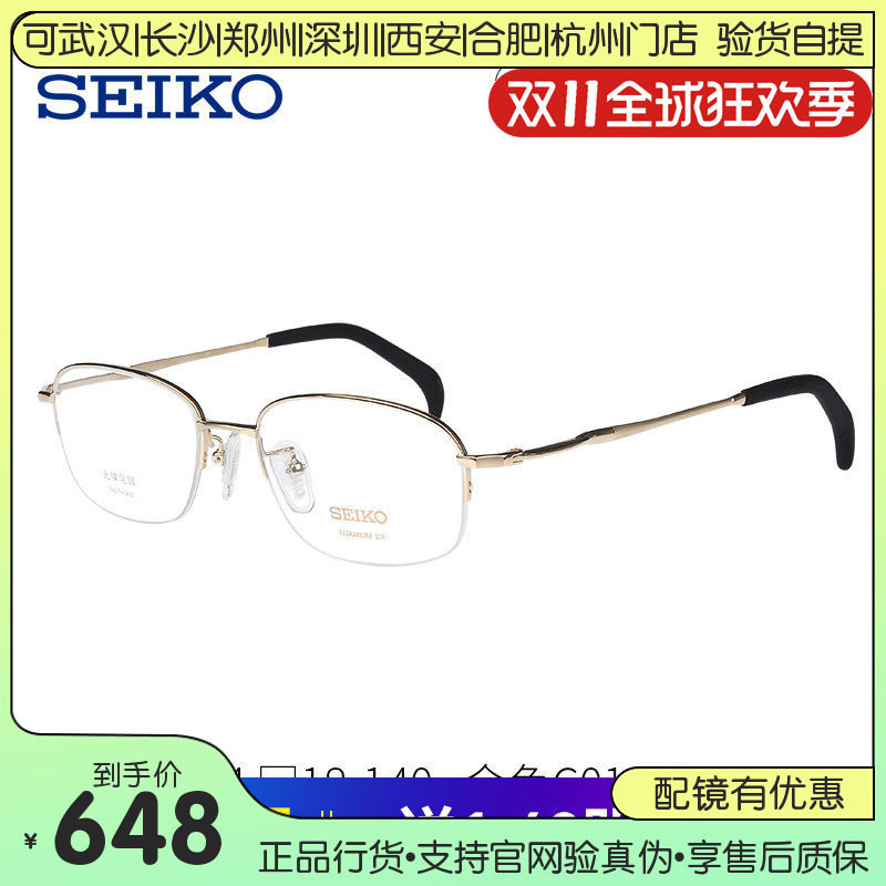 精工眼镜架 金丝边 大框钛合金眼镜框 男款 超轻大脸镜框 HT01034