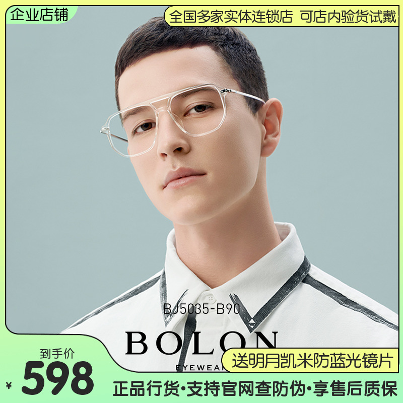 暴龙时尚双梁大框男近视眼镜