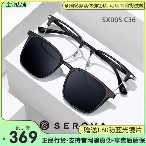 明星同款眼镜施洛华TR男女