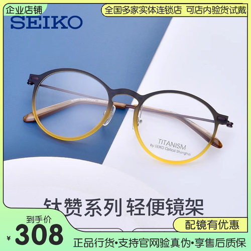 精工超轻复古时尚大框近视眼镜