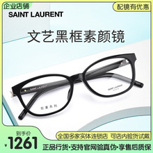 YSL眼镜小框板材百搭近视镜女高度数 圣罗兰光学眼镜架SL M141/F