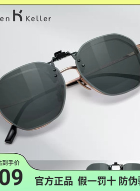 海伦凯勒偏光墨镜方圆框夹片男女百搭近视眼镜专用多色可选HP831