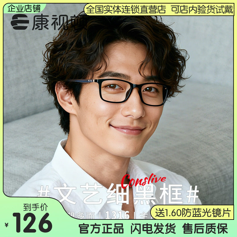 康视顿碳纤维眼镜框 男女全框方形眼镜架韩版超轻近视眼镜T1316
