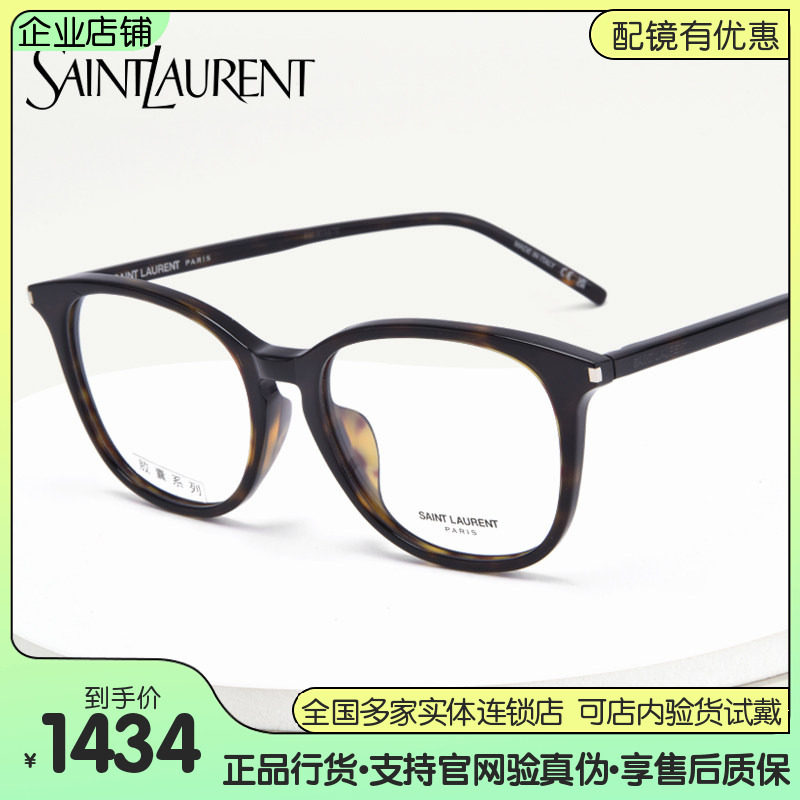 YSL圣罗兰女新款眼镜框 方形板材胶囊款光学近视眼镜架男SL724/F