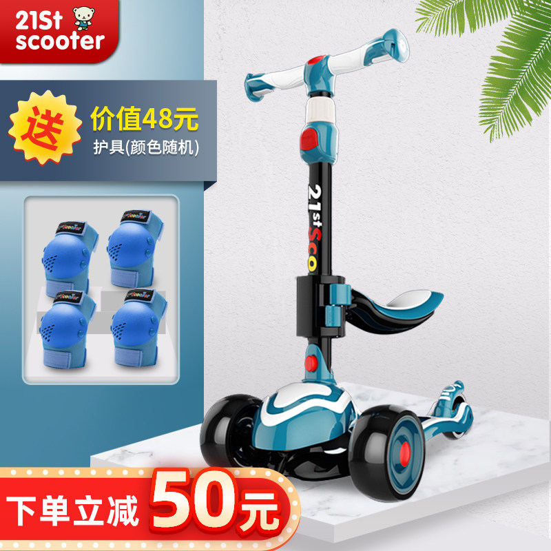 scooter滑板车儿童1-3岁宝宝滑滑车三合一小孩踏板可坐溜溜车21st