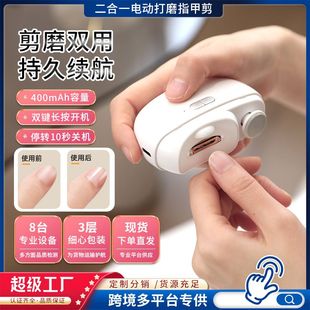 电动亮甲器全自动二合一抛光磨甲剪甲器婴儿儿童防飞溅指甲打磨机