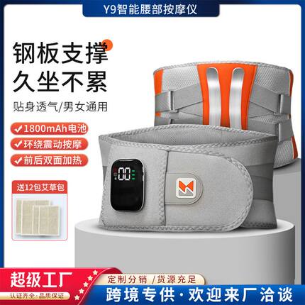 无线腰部按摩仪充电加热钢板支撑护腰带智能腰疼暖腰神器腰按摩器