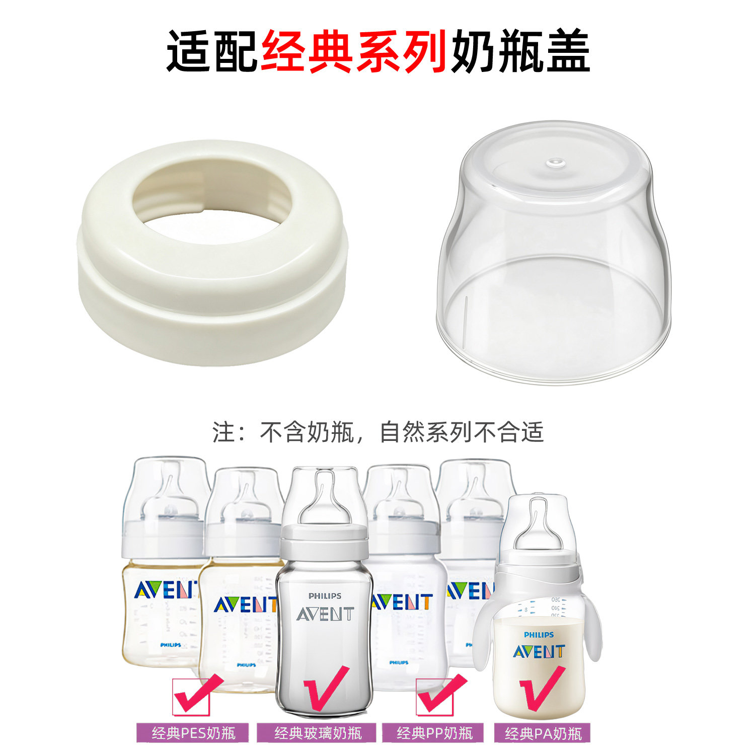适配新安怡经典宽口奶瓶盖旋盖透明盖防尘奶嘴盖PES玻璃PP奶嘴盖
