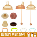 适配世喜百日瓶奶嘴配件学饮吸管重力球鸭嘴直饮嘴防胀气奶嘴手柄
