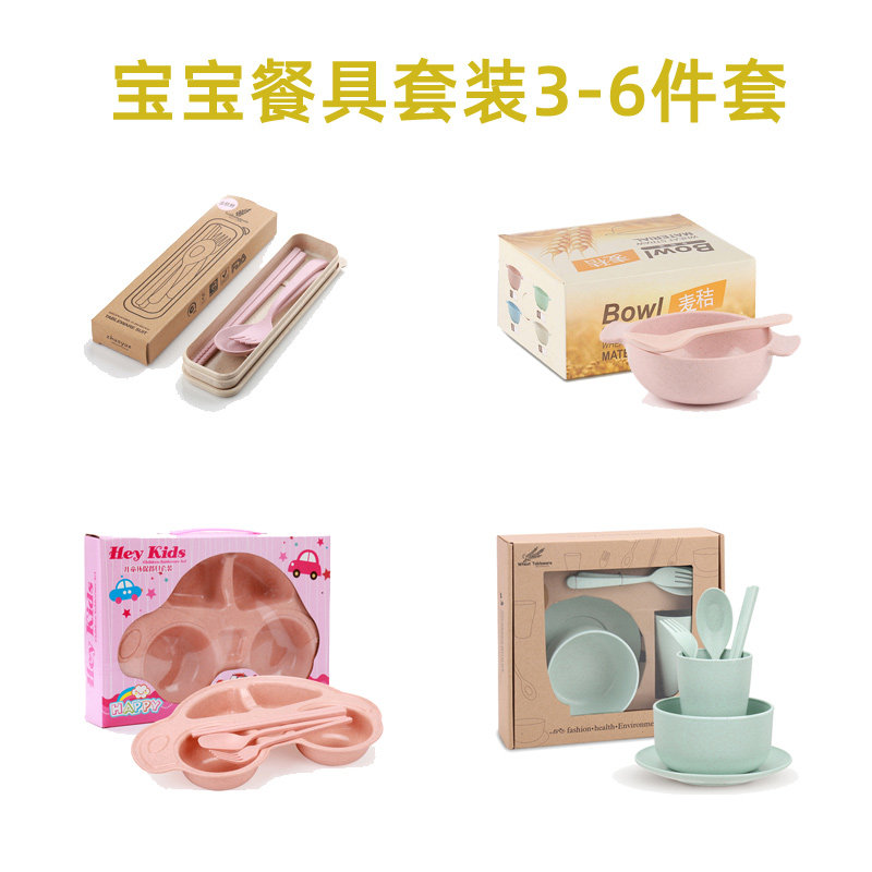 小麦秸秆餐具儿童餐盘套装可爱