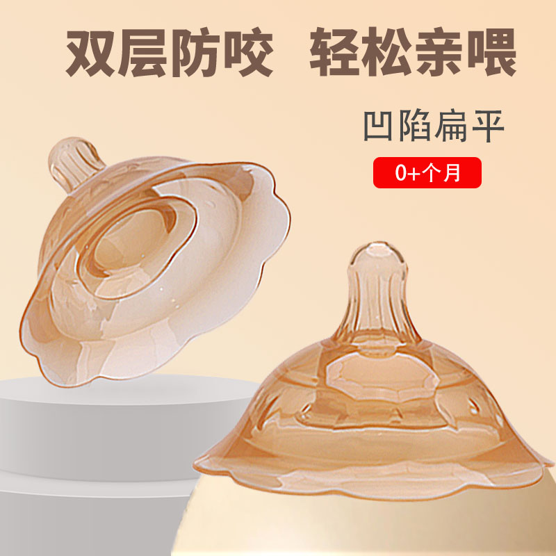 双层哺乳辅助奶嘴哺乳保护内陷短小哺乳奶嘴新生儿哺乳辅助神器