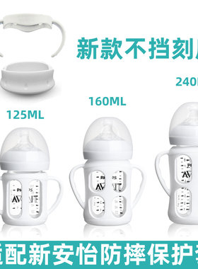 适配飞利浦新安怡宽口玻璃奶瓶防摔套硅胶保护套防烫防摔奶瓶身套