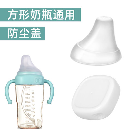 方形奶瓶通用防尘盖密封盖