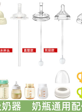 孕贝吸奶器配件吸管重力球鸭嘴