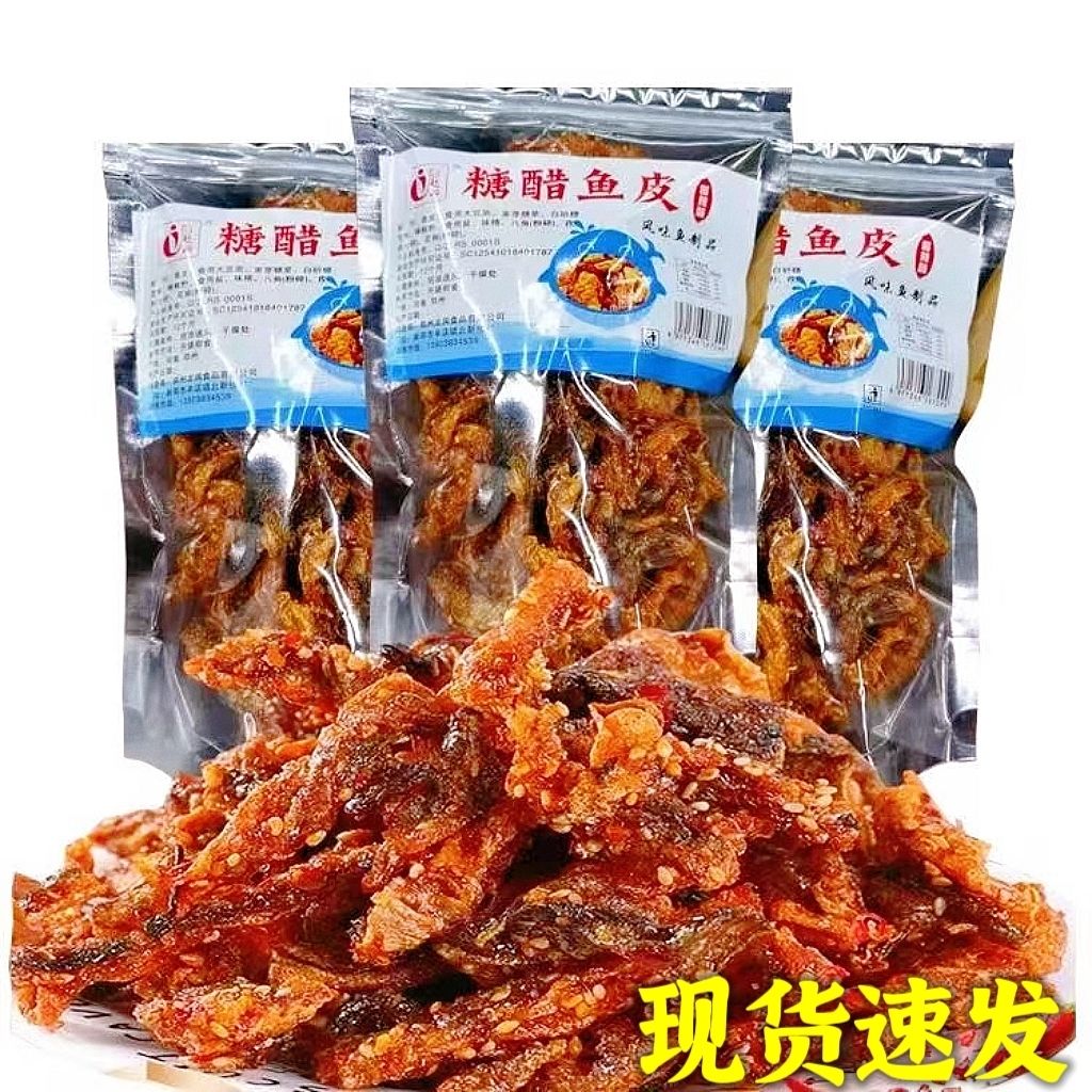 糖醋鱼皮俏媳妇即食鱼皮香辣