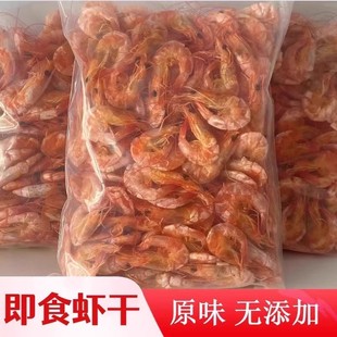 潮汕虾干开袋即食脆虾解馋零食特大号碳烤虾干货休闲食品海鲜小吃
