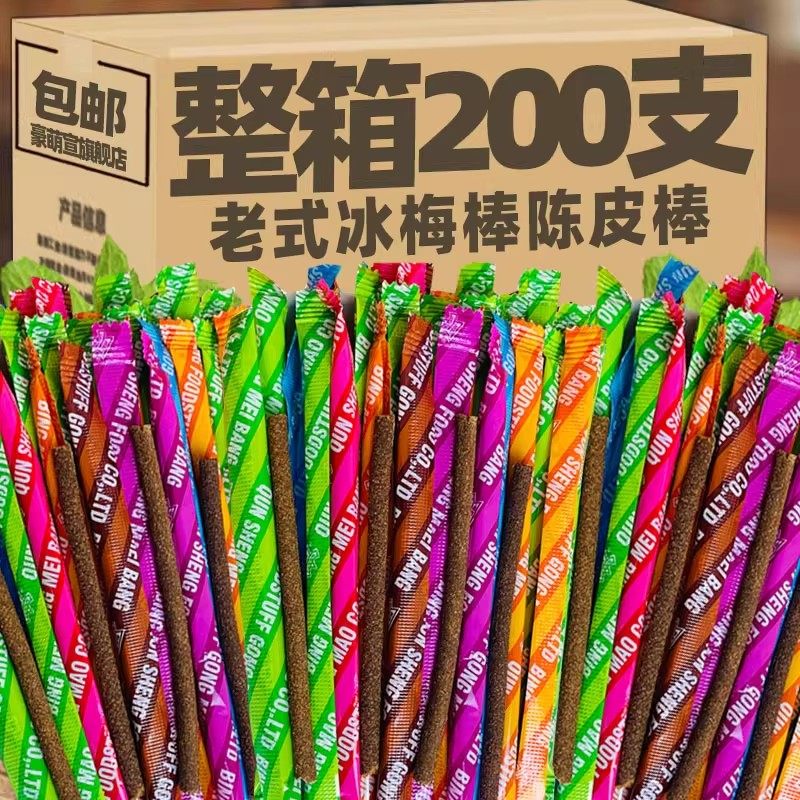 冰梅棒网红酸梅条老式陈皮棒8090后童年怀旧零食酸梅条官方旗舰店,零食/坚果/特产,梅类制品,淘宝优惠券,粉丝福利购,淘宝优惠卷